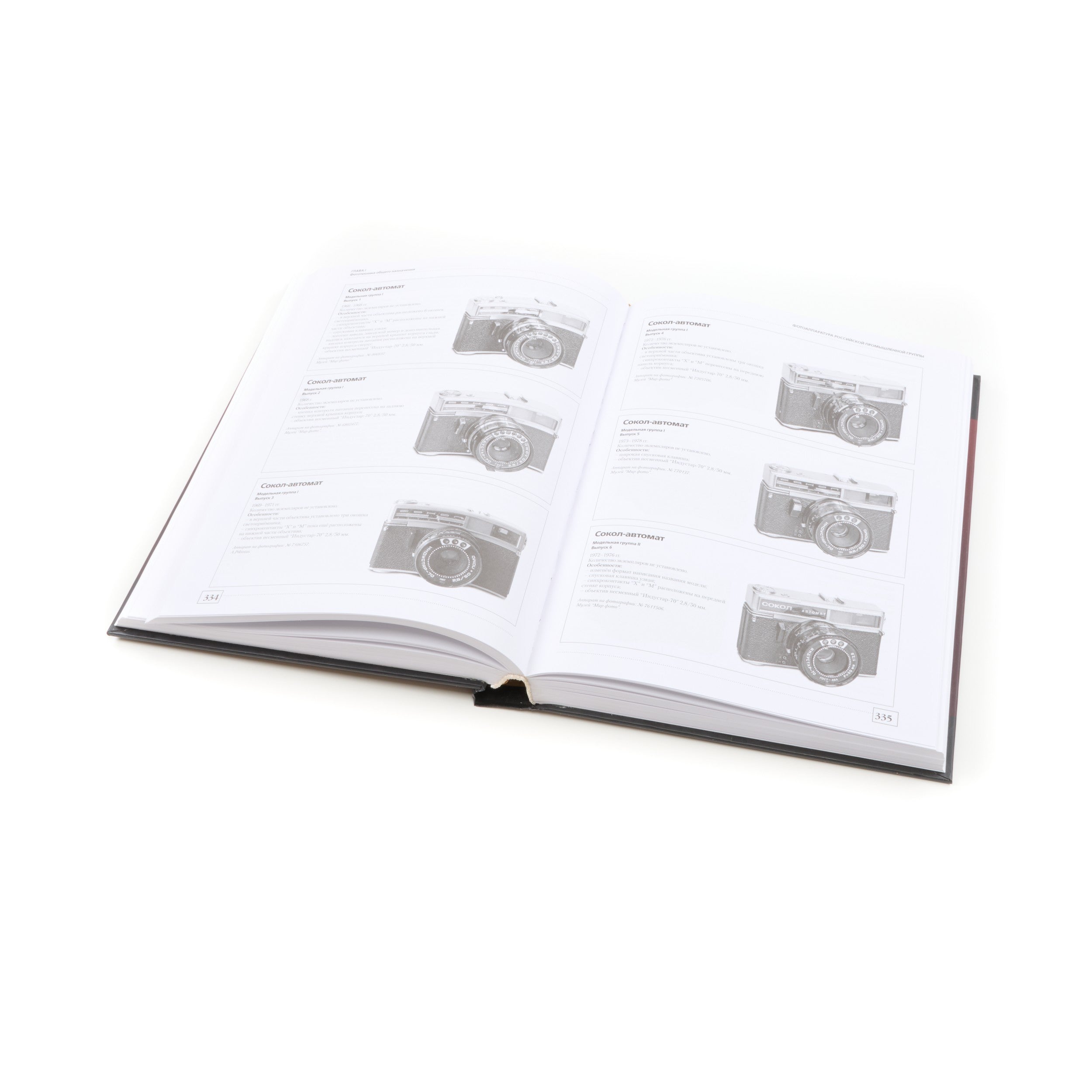 1200 Cameras From USSR By Suglob, Kochergin, Shaternik