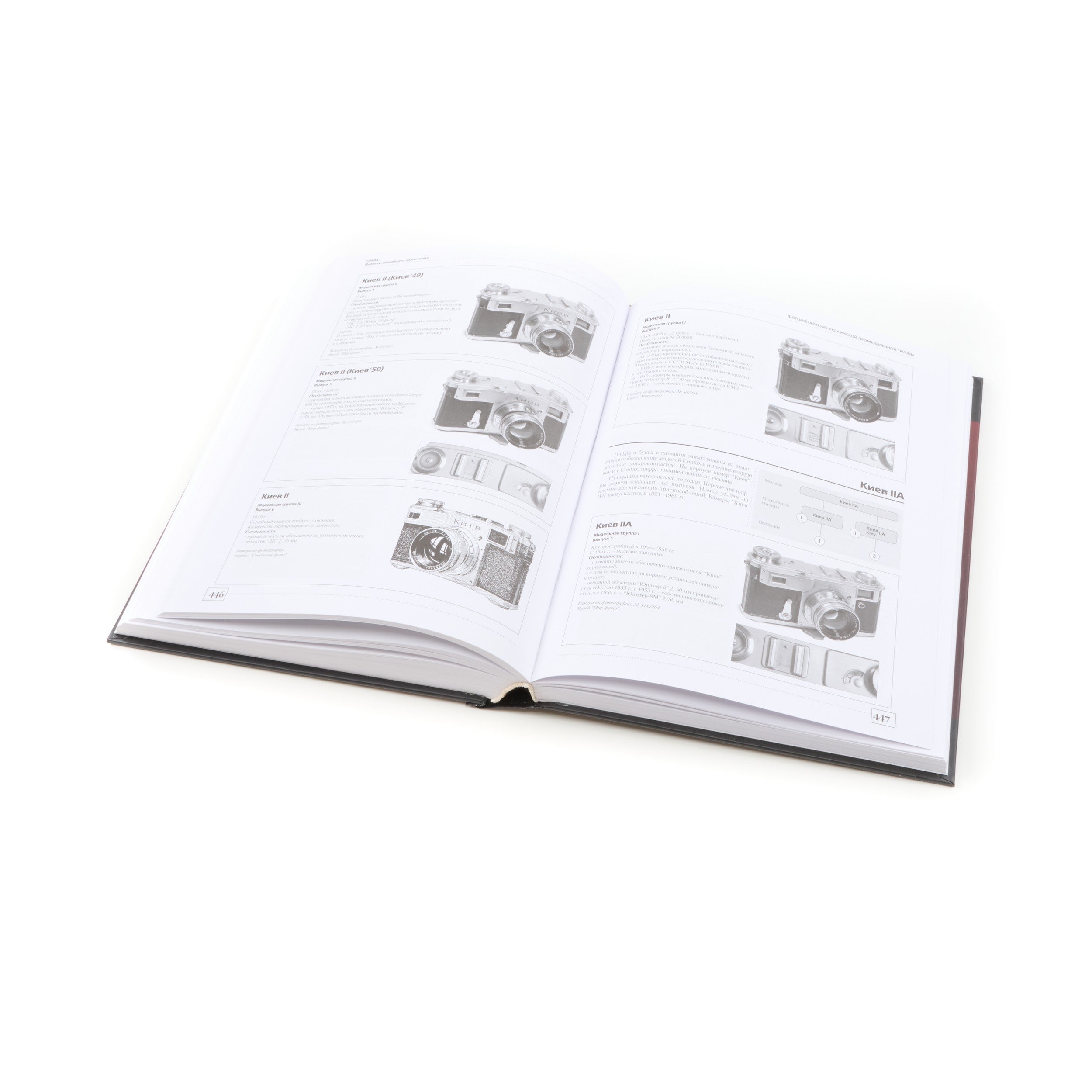 1200 Cameras From USSR By Suglob, Kochergin, Shaternik