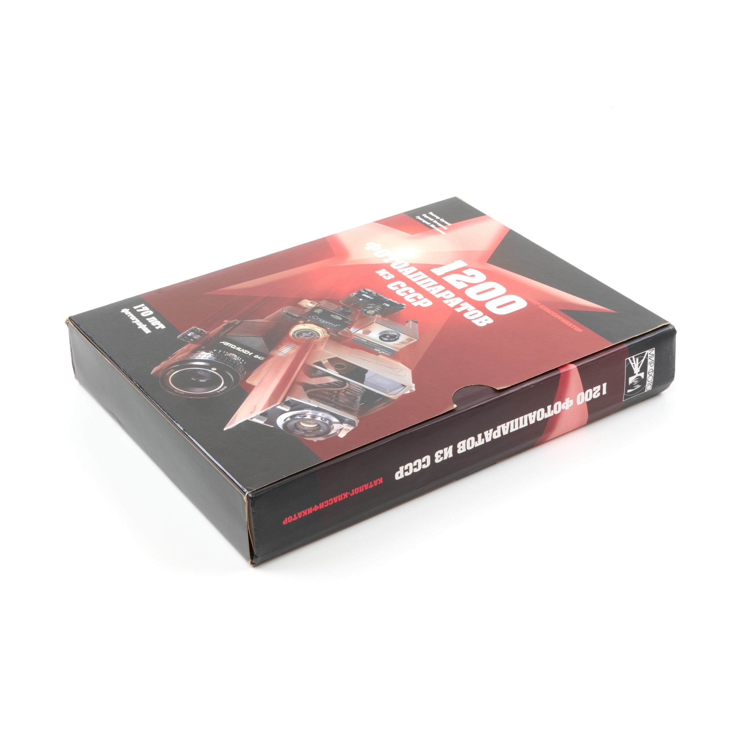 1200 Cameras From USSR By Suglob, Kochergin, Shaternik